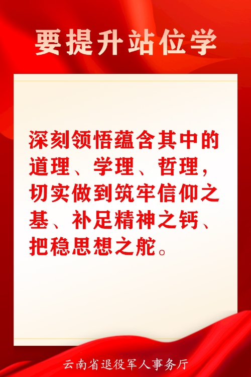 要提升站位学 拷贝