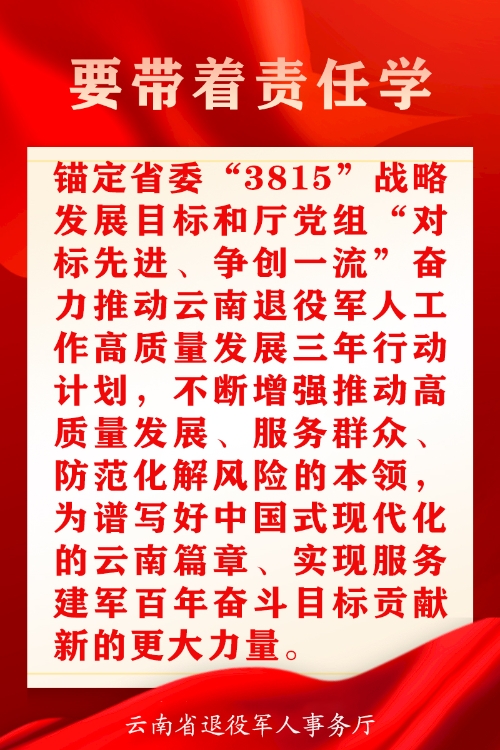 要带着责任学 拷贝
