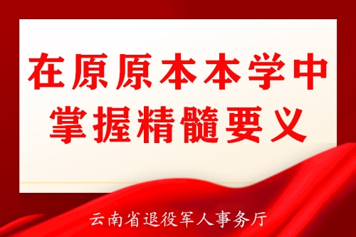 在原原本本学中掌握精髓要义 拷贝