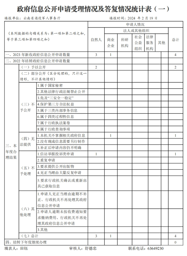 微信截图_20241015101853