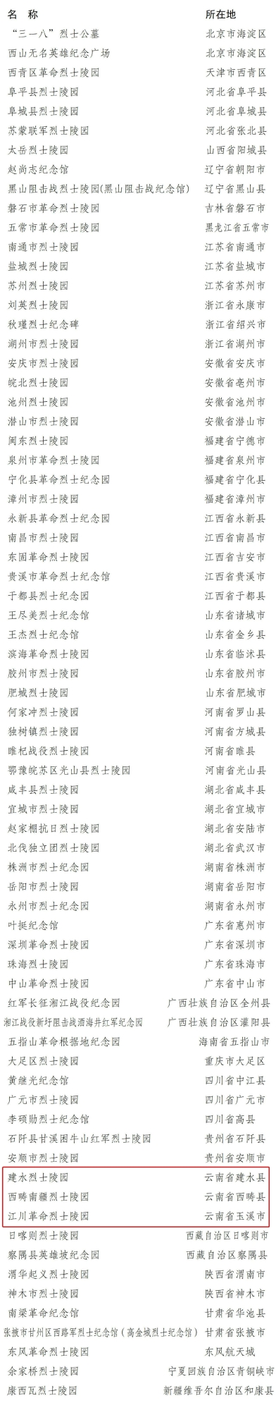 微信图片_20250227210502