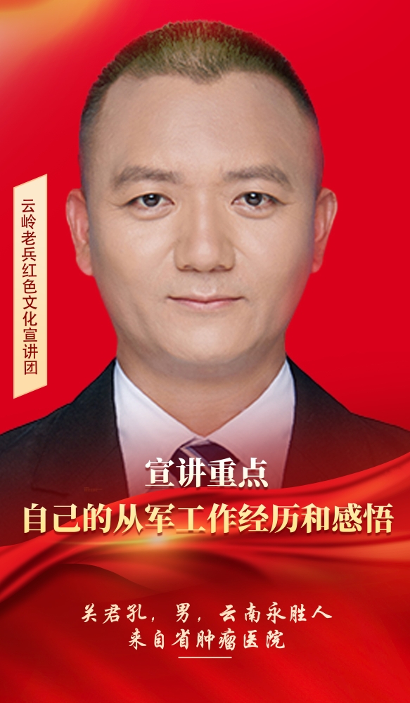 9关君孔