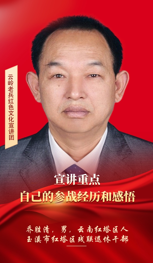 11乔胜清