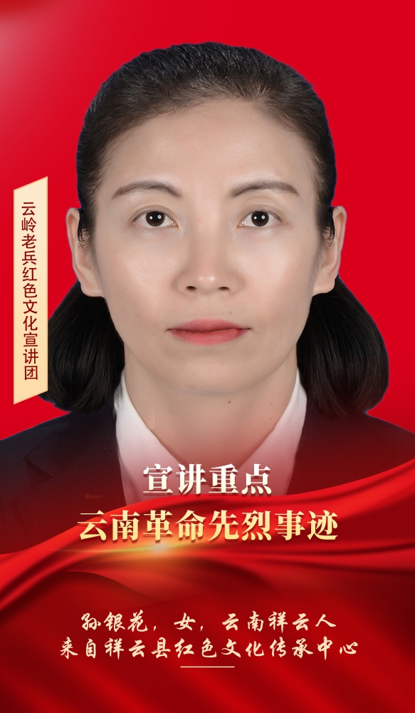 13孙银花