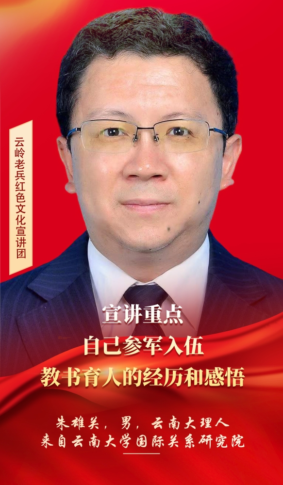 15朱雄关