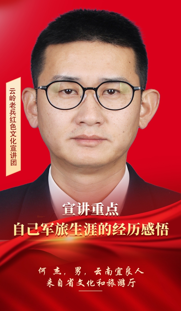 19何  杰