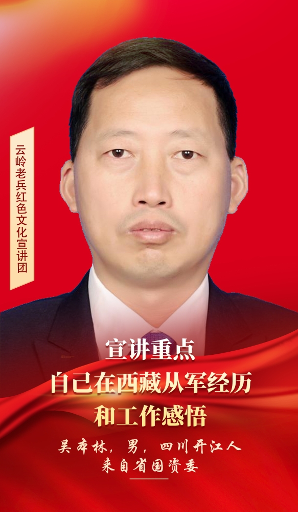22吴本林