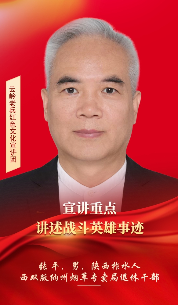 27张平
