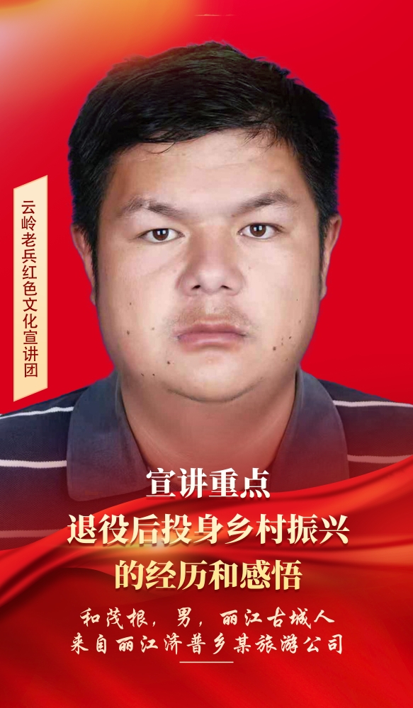 30和茂根