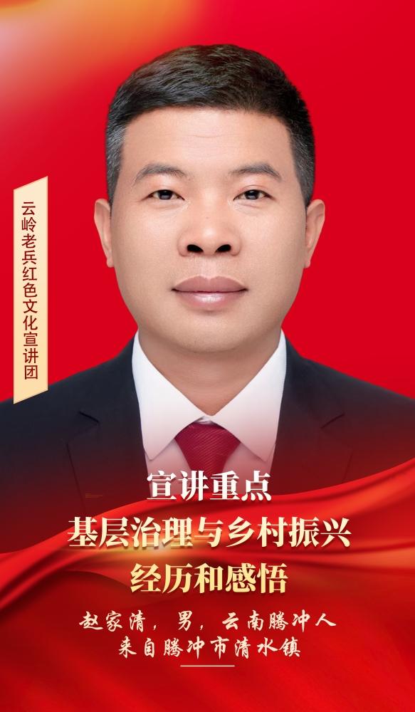 36赵家清
