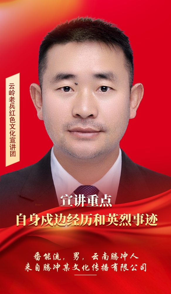 39番能流
