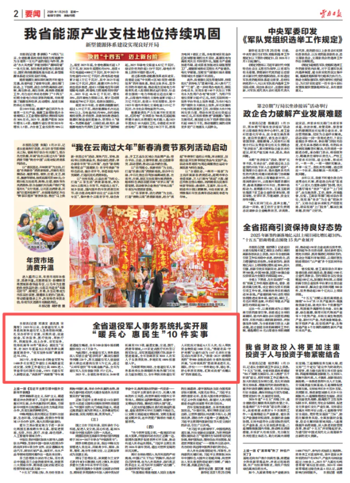 ScreenShot_2026-01-28_110240_998